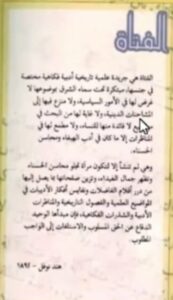 مجلة الفتاة