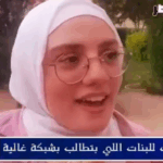 سألنا البنات توافقي تتجوزي من غير شبكة؟ ..الردود مفاجأة أخبار المرأة