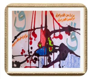 "تهجير" معرض فن تجريدي للفنانة التشكيلية وفاء ياديس لدعم غزة جمال وموضة