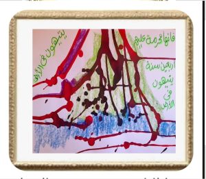 "تهجير" معرض فن تجريدي للفنانة التشكيلية وفاء ياديس لدعم غزة جمال وموضة
