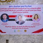 ورشة تدريبية لتعزيز وعي الأشخاص ذوي الإعاقة بقانون العمل الجديد أخبار المرأة