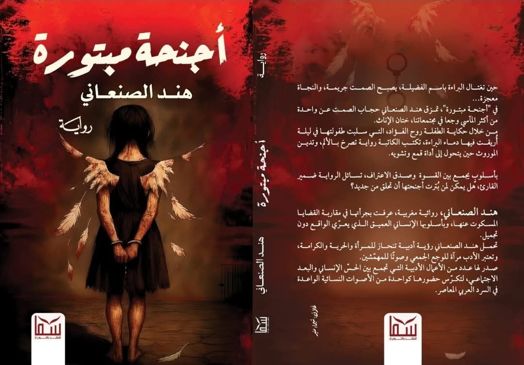 نساء مصر مقالات