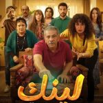 أحمد بلال:"لينك" عمل توعوي يلامس البيوت ويعالج قضايا المرأة والشباب والنصب الإلكتروني أخبار المرأة