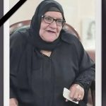 القومي للمرأة ينعي الحاجة سبيلة علي أحمد عجيزة:  ضربت مثالًا فريدًا في حب الوطن    أخبار المرأة