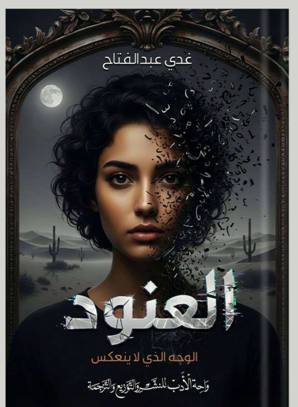 نساء مصر أخبار المرأة