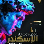 3 إصدارات جديدة للكاتبة إنچي مطاوع في معرض القاهرة الدولي للكتاب 2026 أخبار المرأة