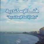 معرض القاهرة الدولي للكتاب
