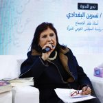 كتاب "أقنعة الختان المختلفة" في معرض الكتاب 2026 أخبار المرأة