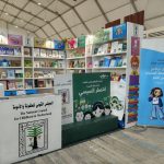 «الطفولة والأمومة» في معرض القاهرة الدولي للكتاب في دورته الـ57.. ويدعو الأطفال لزيارة الجناح الخاص به أخبار المرأة
