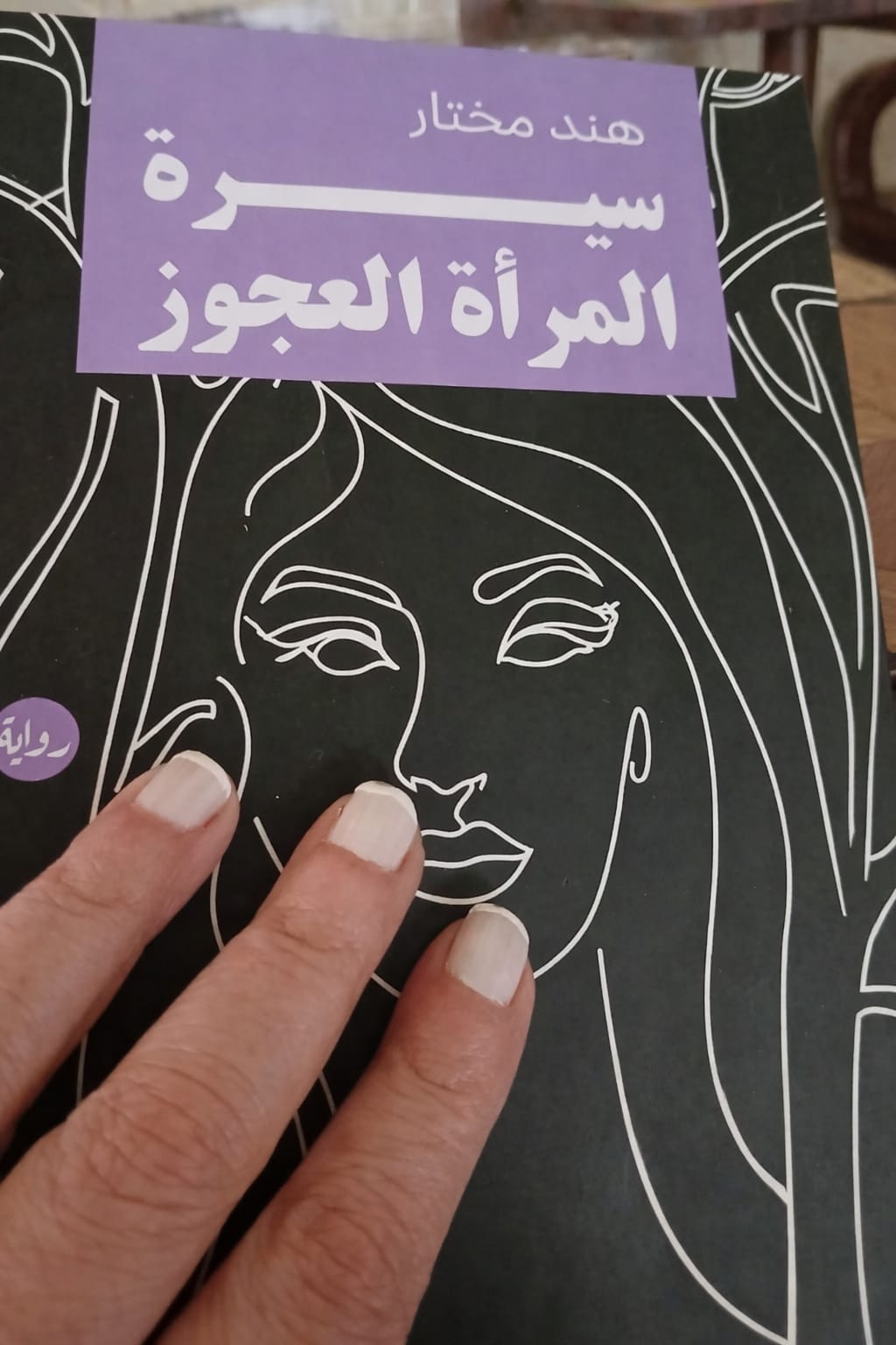 نساء مصر أخبار المرأة