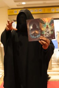 حفل توقيع بلا كاتبة… وغموض يحيط باسم «ظلّ الروح» في معرض الكتاب النساء في الفن