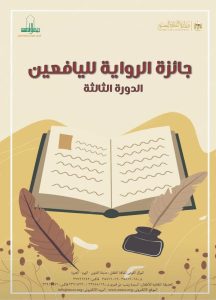 "اللعبة الأخيرة" تفوز بالمركز الأول في مسابقة "القومي لثقافة الطفل" لليافعين النساء في الفن