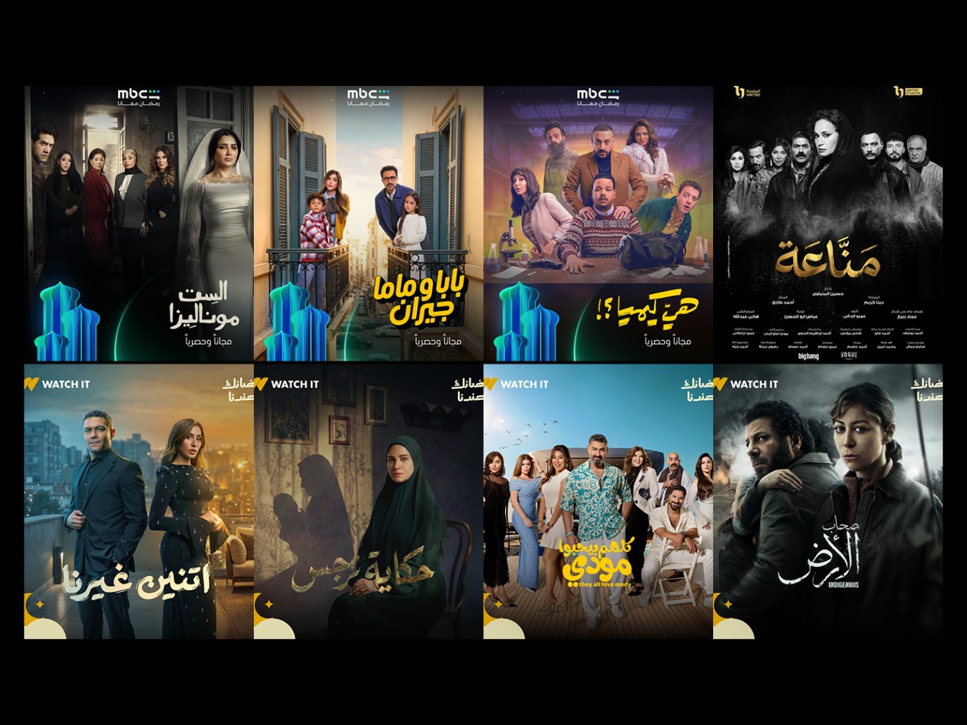 المرصد الإعلامي لـ " الدراما الرمضانية "