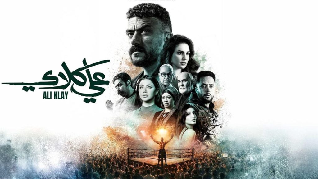 "علي كلاي".. جرعة زائدة من الإساءة للمرأة.. "شريرة" و"للمتعة" و"صامتة".. 3 نساء في حياة البطل 4 "علي كلاي".. جرعة زائدة من الإساءة للمرأة.. "شريرة" و"للمتعة" و"صامتة".. 3 نساء في حياة البطل أخبار المرأة