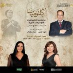 كلثوميات تتواصل بمعهد الموسيقى نهاد فتحى وأسماء كمال نجمتا كلثوميات بمعهد الموسيقى أخبار المرأة
