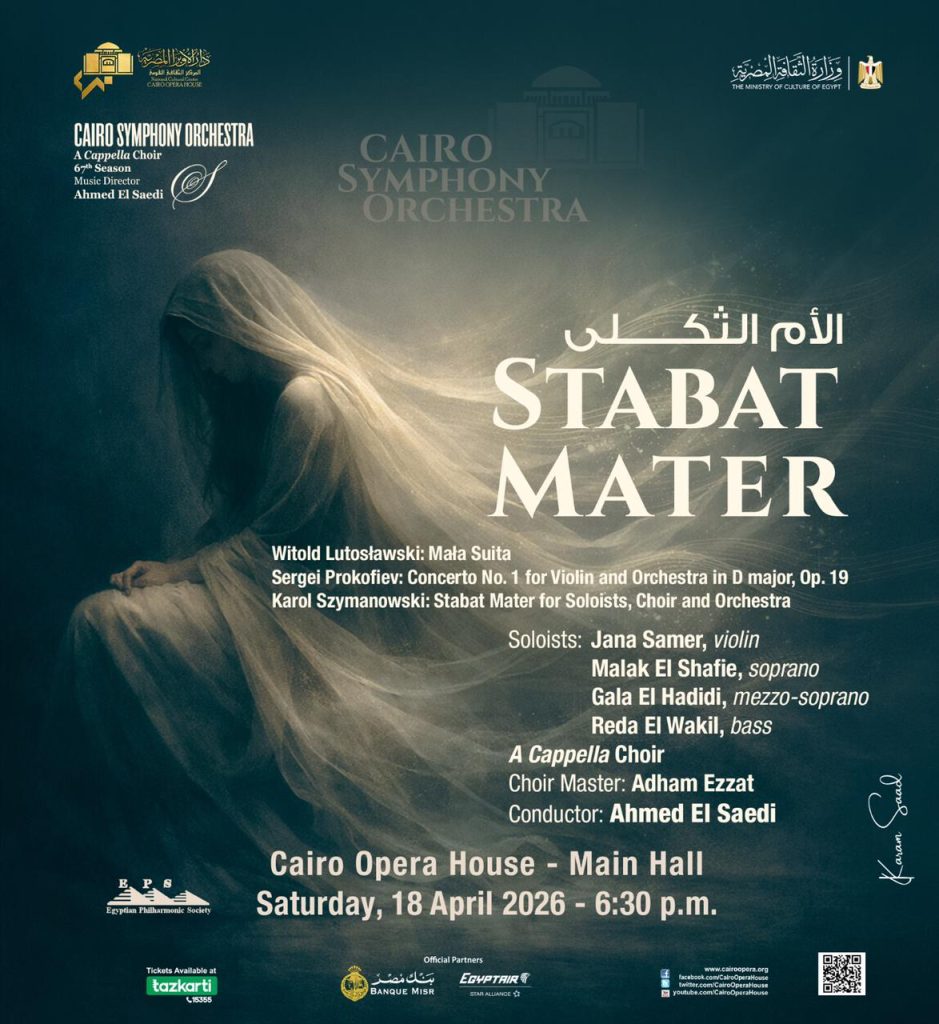 السيمفونى يصور مشاعر "الأم الثكلى" بالأوبرا النساء في الفن