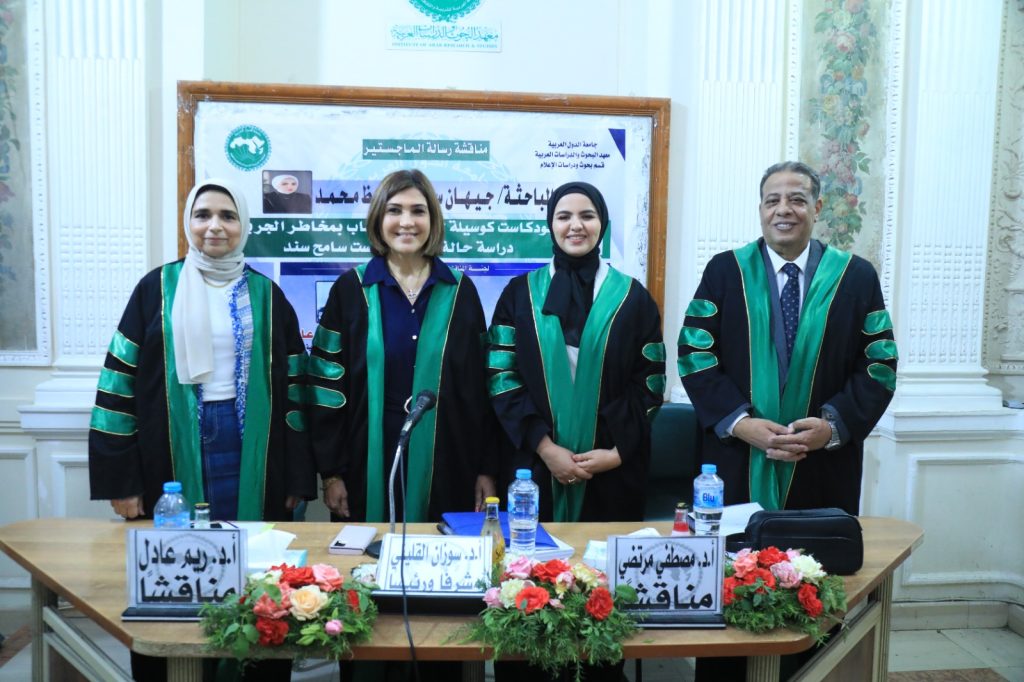 الباحثة جيهان حافظ تحصل على الماجستير في الإعلام عن " دور البودكاست في توعية الشباب بمخاطر الجريمة " أخبار المرأة
