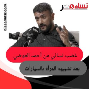 نساء مصر 36 نساء مصر أخبار المرأة