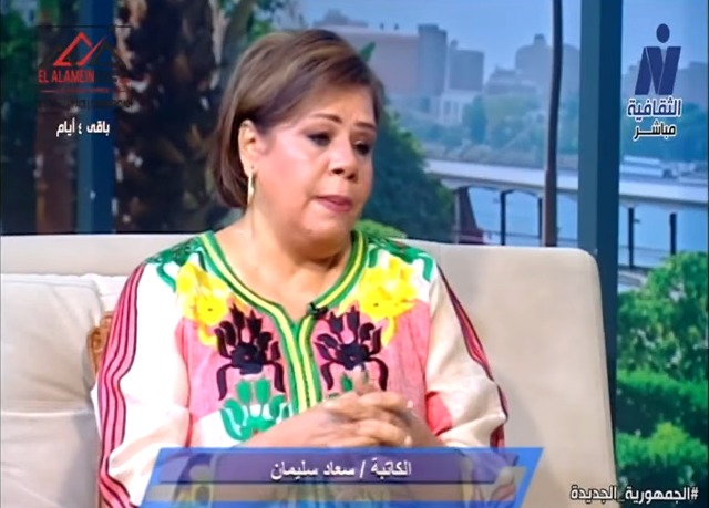الروائية سعاد سليمان: من الزواج إلى الظلم.. رسائل المصريين السرية إلى الإمام الشافعي 4 الروائية سعاد سليمان: من الزواج إلى الظلم.. رسائل المصريين السرية إلى الإمام الشافعي رياضة نسائية