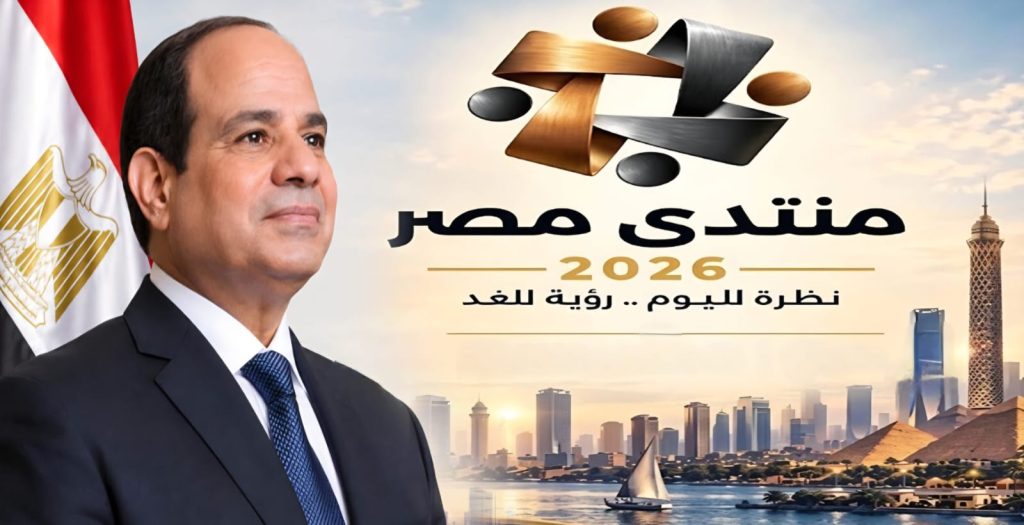 "مقترح لدعم صحة المرأة المصرية".. رسائل النساء لـ منتدى مصر 2026 1 "مقترح لدعم صحة المرأة المصرية".. رسائل النساء لـ منتدى مصر 2026 صحة المرأة