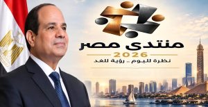 نساء مصر 39 نساء مصر صحة المرأة